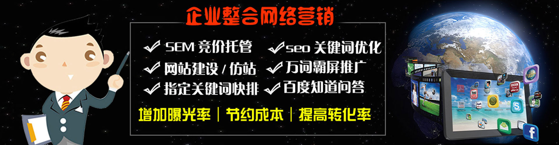 无棣sem代理
