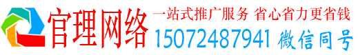无棣官理信息流广告